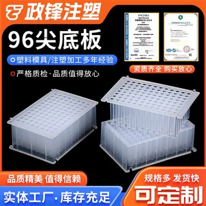 Placa de cultivo celular Zhengfeng de 96 pocillos, 2.2 ml, boca cuadrada, con bloques de almacenamiento numerados en serie para recuperación de muestras - Product Image 2