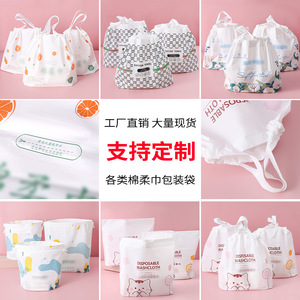 Cotton Facial Towel Packaging Bag Drawstring Reusable Face Towel Storage Bag With Custom Logo Printing - Product Image 2