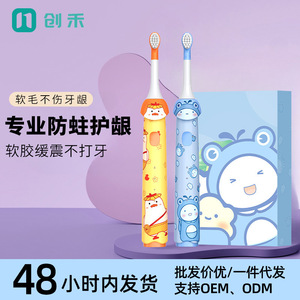 Electric Toothbrush For Children 6-12 Soft Bristles Anti-Cavity IPX8 Waterproof Rechargeable Long Battery Life - Product Image 3