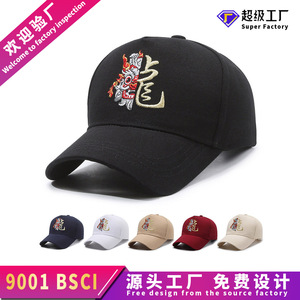 Black Embroidered <b>Dragon</b> Baseball Cap Unisex Cotton Sun Protection Outdoor Casual Hat - Product Image 4