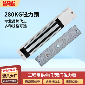 Electromagnetic Lock 280kg Aluminum Alloy Dc 12V For Glass Wooden Fire Doors Signal Function - Product Image 3