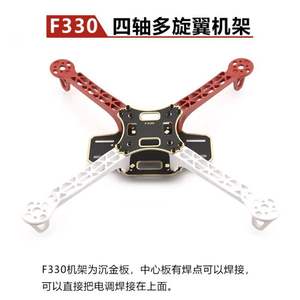 Carte PCB F330 dorée par immersion pour quadricoptère, bras et pattes multi-axes, drone de course aérien sans pilote pour concours de conception électronique - Product Image 4