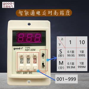 ASY-3SM Digital Display <b>Time</b> <b>Delay</b> <b>Relay</b> 24V Multi-Functional 220V Adjustable Multi-<b>Time</b> Period DIP Switch - Product Image 3