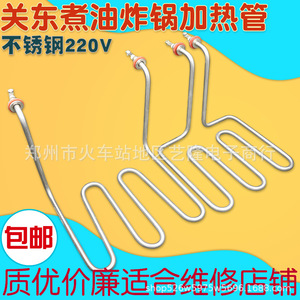Elemento Calefactor General Electric de 20.5cm x 18cm y 2.5KW para Freidora, Olla Oden y Uso Doméstico - Product Image 3