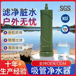 Purificateur d'eau portable pour l'extérieur, filtre à paille, 3.3x3.3x12cm, fonctionnement manuel, pour le camping, la randonnée, outils de survie - Product Image 5