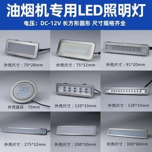 Éclairage LED Nuages Chaleureux 12V Encastré pour Hotte Midea J7533 B61 B85 B81 DJ319 DT23 - Product Image 3