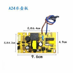 บอร์ดควบคุมกาต้มน้ำไฟฟ้า A24 ขนาด 9.6 ซม. x 4.5 ซม. พร้อมจอแสดงผลและสายไฟสำหรับใช้ในครัวเรือน - Product Image 3