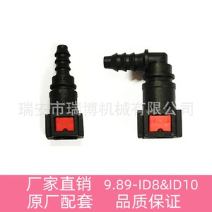 Urea Pipe <b>Quick</b> <b>Connector</b> 9.89-ID8 D10 90 Degree Plastic Black Auto <b>Connector</b> - Product Image 1