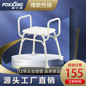 Chaise de douche réglable en aluminium Foxconn, capacité 160 lb, avec siège en HDPE pour personnes âgées, handicapées, femmes enceintes, sécurité dans la salle de bain - Product Image 4
