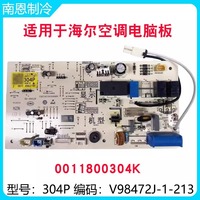 Carte de commande intérieure pour climatiseur Haier 304P, carte mère V98472J 1 213A 0011800304K