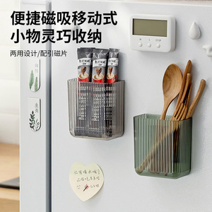 Magnetic Wall Mounted Storage Box Rectangle Translucent Green And Gray Fridge Organizer Kitchen Bathroom Use - Product Image 1