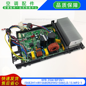 บอร์ดควบคุมเครื่องปรับอากาศมีเดีย KFR-35WBP3N1 S6E2H1 สำหรับชิ้นส่วนทดแทนยูนิตในอาคาร - Product Image 2