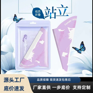 Urinario femenino desechable, inodoro portátil plegable para mujeres, uso de emergencia, capacidad inferior a 500 ml - Product Image 2