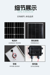 Système de stockage d'énergie solaire monocristallin 30W 20AH avec contrôleur MPPT pour l'éclairage domestique, l'utilisation en extérieur et sur toiture - Product Image 3