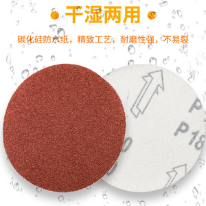 Carbide Sanding Disc 4-Inch P180 Red Flocked Backing For Wood Metal Polishing Rust Removal - Product Image 1