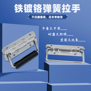 Manijas de Resorte de Hierro Cromado AW Anwang 124 140 156 385 423 438 439 - Product Image 1