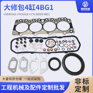 Juego de Juntas de Culata para Motor Isuzu 5-87810462-0 4BG1 4BE1, Kit de Reparación para Automóviles de Uso Pesado - Product Image 5
