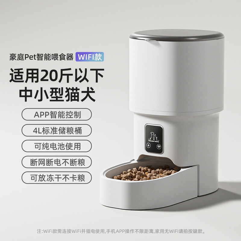 Smart WiFi Version  - Pearl White