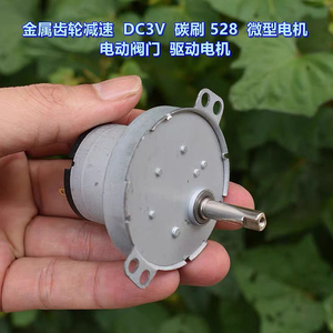 Motor de Válvula Eléctrica Mini DC3V con Reducción de Engranajes Metálicos y Escobillas 528 - Product Image 2