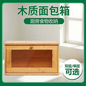Caja de Pan de Bambú, Contenedor de Almacenamiento de Alimentos de Madera, con Niveles Ajustables, para la Encimera de la Cocina - Product Image 5