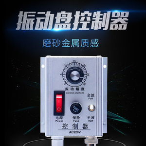 C-220 ตัวควบคุมเครื่องป้อนแบบสั่นสะเทือน 220V 5A อุปกรณ์อุตสาหกรรมอลูมิเนียม - Product Image 3