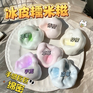 Jouet sensoriel Mochi Ball Fidget 6 cm en TPR, rebondissant, pour jeunes, unisexe - Product Image 2