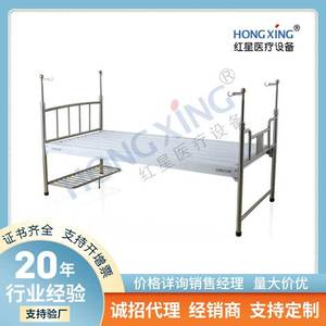 Cama médica plana semiestructurada de acero inoxidable Hong Xing Hx-A29 para residencias de ancianos, clínicas y salas de hospitalización con soportes para infusión. - Product Image 5