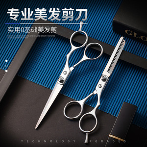 Ciseaux à effiler, ciseaux plats, ciseaux de coiffure, tondeuses à cheveux en acier inoxydable, kit spécial pour la coupe des franges - Product Image 1