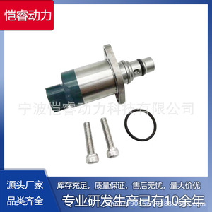 Vanne de régulation d'admission de carburant Isuzu D-Max Kr026-Scv 6 cylindres Diesel SCV Transmission manuelle - Product Image 5