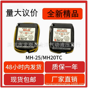 Rectificador de Freno de Motor Sanici MH-25 MH-20TC, Unidad de Control de Freno Rápido para Motor Eléctrico - Product Image 5