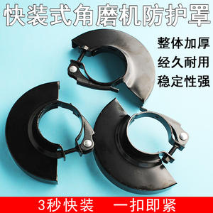 Protection anti-poussière à dégagement rapide pour meuleuse d'angle en acier au carbone 100-115 mm, accessoire pour meule. - Product Image 2