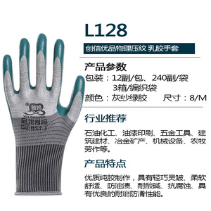 ถุงมือไนไตรล์ Chuangxin Youpin L128 สีเทา เคลือบกาวสีเขียว ผิวสัมผัสเต็มรูปแบบ กันลื่น ถุงมืออเนกประสงค์เพื่อความปลอดภัย - Product Image 5