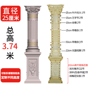 Quality Roman Column <strong>Plastic</strong> <strong>Moulds</strong> for Concrete Pillar Fabrication - Product Image 2