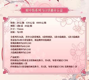 40 Scatole All'ingrosso <span class=keywords><strong>Anime</strong></span> Yuewen Fox Spirit Matchmaker <span class=keywords><strong>Love</strong></span> in Eyes Series Badge, Carte Fotografiche in Carta Blind Box da Collezione - Product Image 2