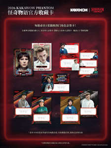 Carte Collezionabili Ufficiali della Serie Phantom <span class=keywords><strong>di</strong></span> <span class=keywords><strong>Stranger</strong></span> <span class=keywords><strong>Things</strong></span>, Carte Autografate Numerate e Autorizzate, Vendita all'Ingrosso - Product Image 5