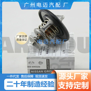 เทอร์โมสตัทรถยนต์ Dn รุ่น 21200-Vc200 สำหรับอะไหล่เปลี่ยนเครื่องยนต์นิสสัน มิตซูบิชิ - Product Image 3