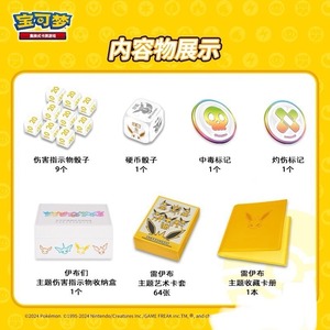 MS Original Pokémon TCG Chinois Simplifié Épée et Bouclier Coffret Cadeau Avancé Eevee (CSH3) Pack <span class=keywords><strong>Vaporeon</strong></span> + Jolteon + Flareon - Product Image 3
