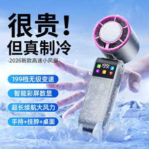 Customized Semiconductor Cooling Handheld <b>Mini</b> Fan 5W Digital Display Battery Powered Portable Wearable Fan - Product Image 1