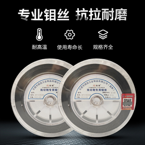 Fil de molybdène résistant à l'usure Nanzuan Shuguang Guangming pour électroérosion à fil de moyenne vitesse, 0,18 mm - Product Image 2