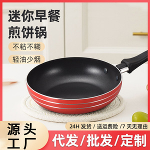 Children's Frying Pan Mini Non-Stick Aluminum Toy For Kitchen Play Set Simulated Cooking Equipment - Product Image 5