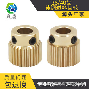 Engranaje de alimentación de latón KINGROON de 26 dientes para extrusora MK8, accesorios para impresora 3D - Product Image 5