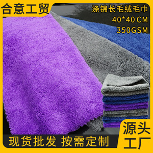 ผ้าไมโครไฟเบอร์สำหรับล้างรถ ขนาด 40x40 ซม. 380gsm หนานุ่มพิเศษ สำหรับใช้ในชีวิตประจำวัน - Product Image 5