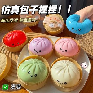 Jouet sensoriel souple en forme de boulette de raviolis Kawaii Cartoon Bao Bun, anti-stress, cadeau unisexe pour les enfants de 5 à 7 ans - Product Image 5