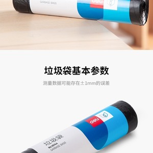 Deli Trash Bag Black 100x120cm Large Size Plastic Bag For Office Use Packaging Bag - Product Image 5