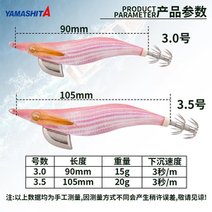 Nuevo Señuelo Artificial Luminoso <span class=keywords><strong>Yamashita</strong></span> ABS Trout Egi-Oh F Squid, Super Brillante, <span class=keywords><strong>3.5</strong></span>/20G/105MM 3.0/15G/90MM, para Pesca en Playa y Océano - Product Image 4