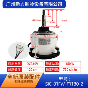 Moteur CC sans balais Nidec SIC-81FW-F1180-2, montage sur bride de 110 mm, 750 tr/min, pour appareils électroménagers - Product Image 3