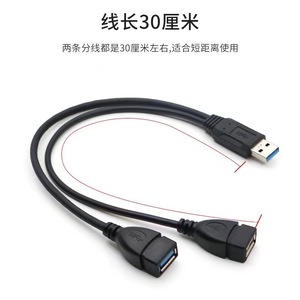 <b>Usb</b> 3.0 Male To Dual Female <b>Splitter</b> Cable Extension Adapter For Computer Data Transfer And Power Sharing - Product Image 3