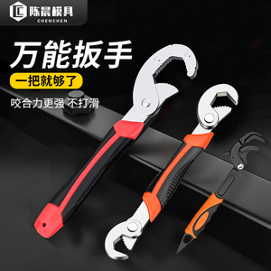 Clé à molette universelle Chenchen en acier à haute teneur en carbone, mâchoires dentelées, poignée antidérapante, usage industriel métrique - Product Image 1