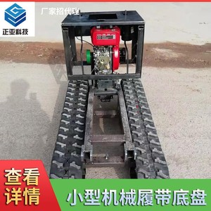 Châssis à chenilles en caoutchouc d'ingénierie, acier au carbone, petit tracteur, véhicule de transport - Product Image 2
