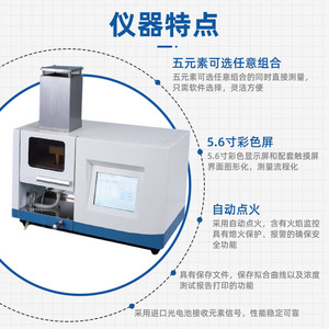 Ruyi FSP Series Flame Photometer FSP6620/6631/6632 LCD Display Multi-Element Analysis for Potassium Calcium Sodium Lithium - Product Image 4
